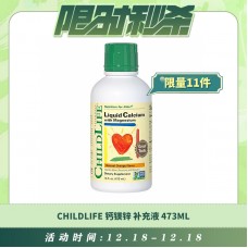 【12.18每日限时秒杀】Childlife cal+mag钙镁锌补充液 473ml